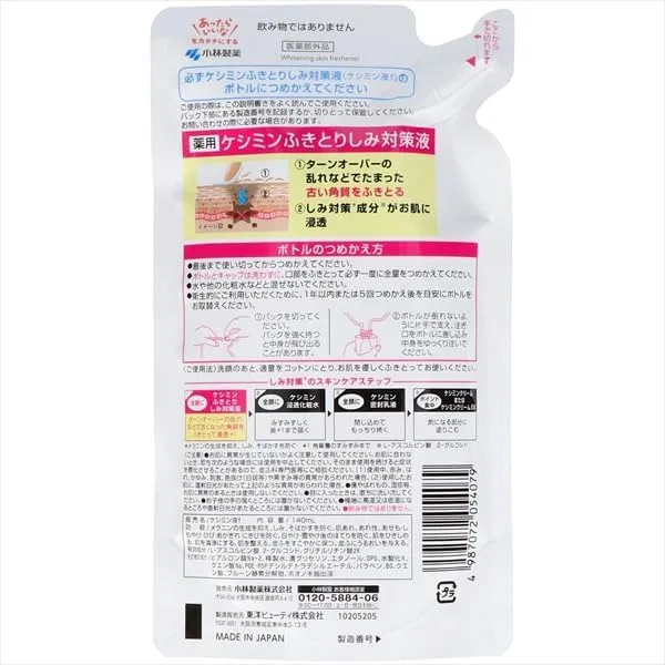 Набор MAC — Лосьон для снятия макияжа Keshimin Wiping Remover Solution Refill, набор 2 шт., 140 мл — фото 2