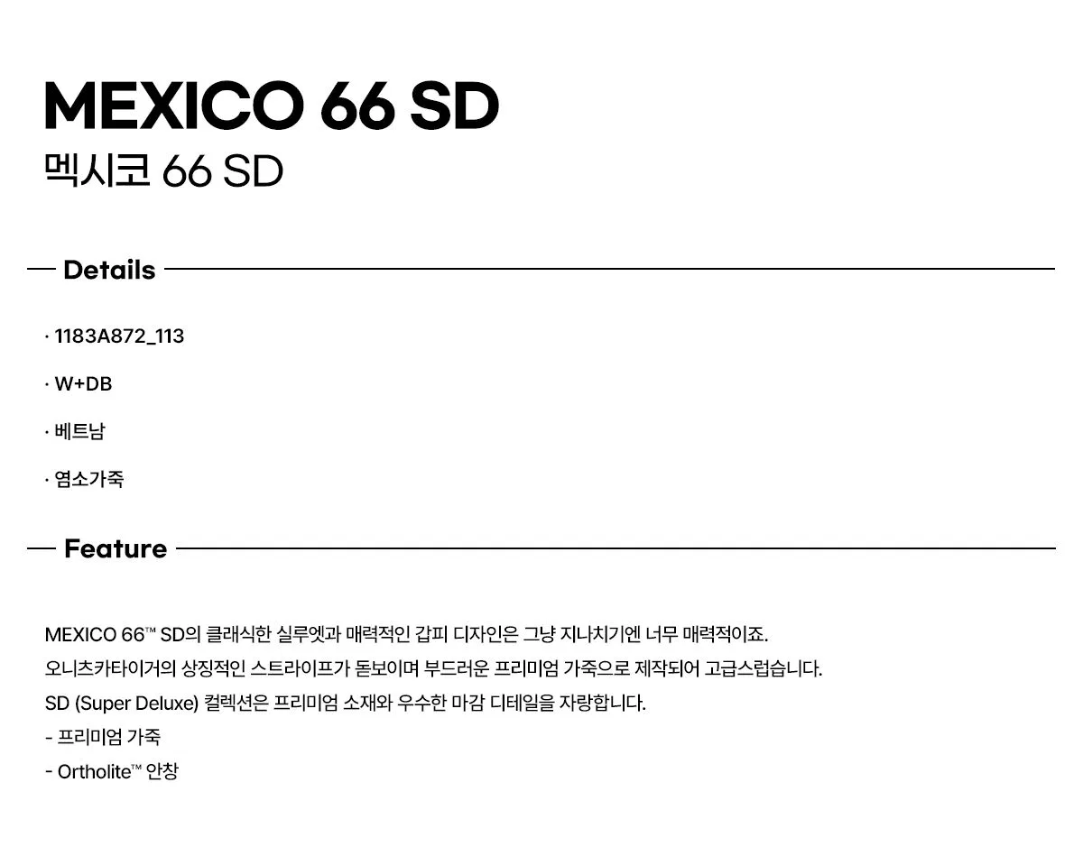 Мужские низкие кроссовки Mexico 66 SD от Onitsuka Tiger — фото 4
