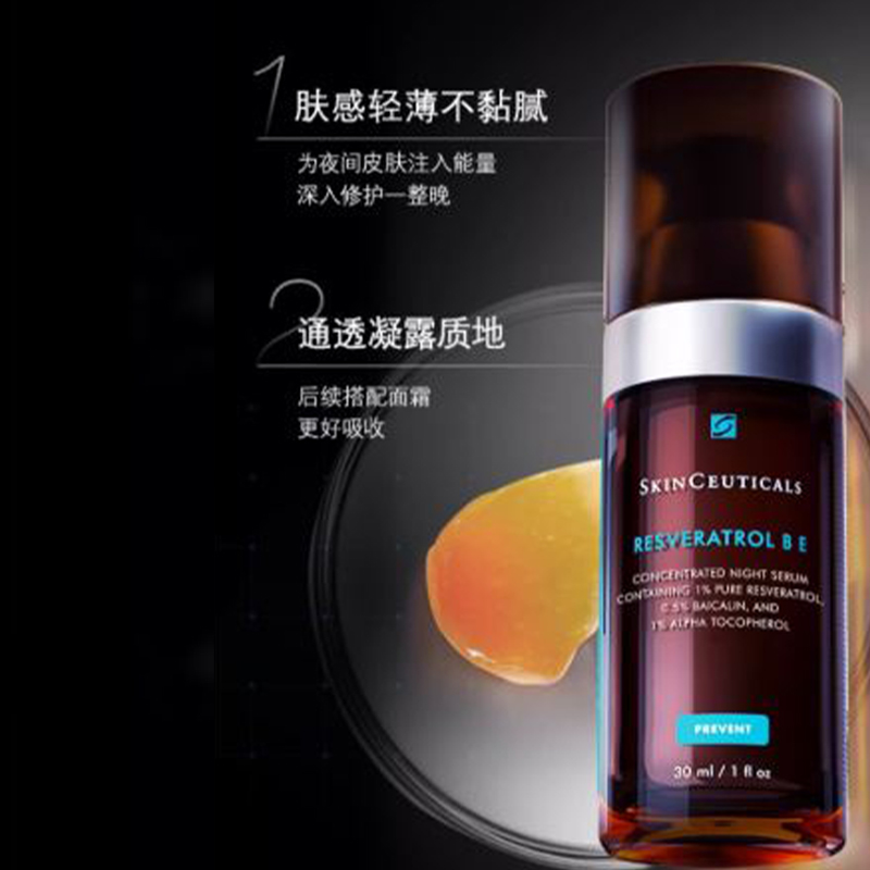 Сыворотка Skinceuticals — Xiulike RBE ночная All Night Antioxidant Bottle для уплотнения, восстановления, защиты от, 30 мл — фото 2