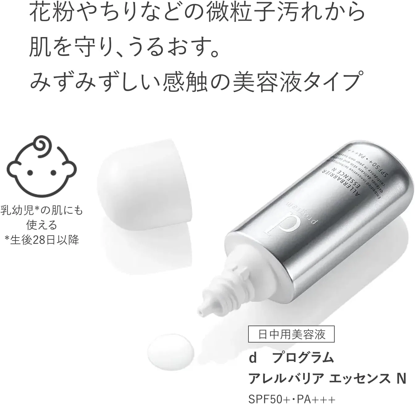 Эссенция d Program — Allergy Barrier Essence N, 40 мл — фото 4