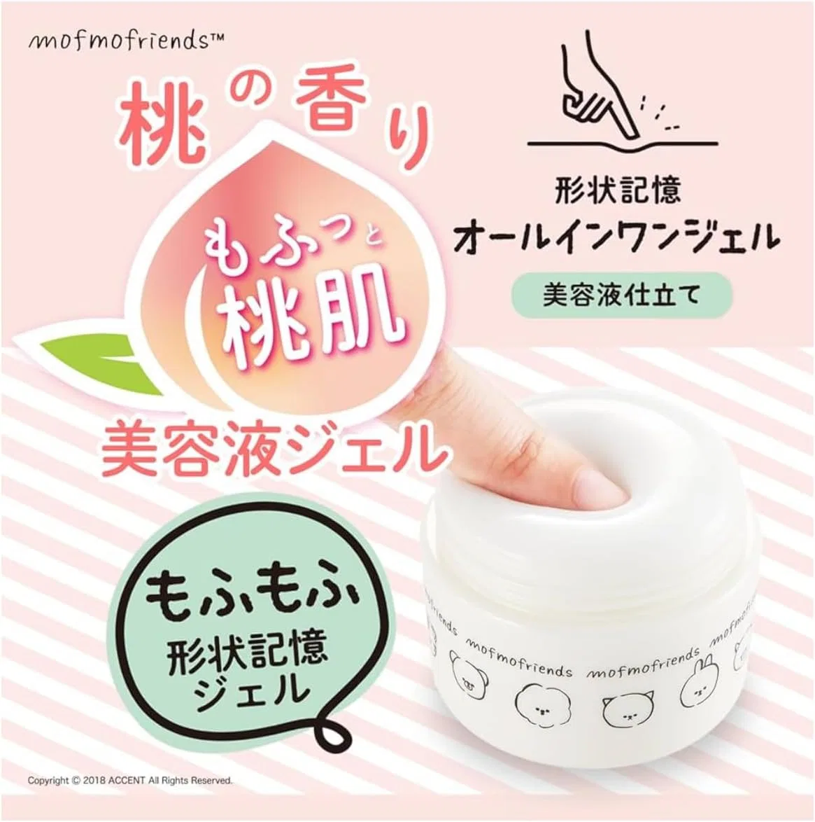 Сыворотка All-in-One Beauty Serum Gel Mofumo Friends, персиковый аромат, 50 г, набор 2 шт — фото 4