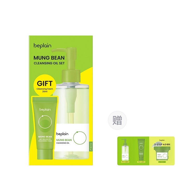 

Масло для умывания с мунг бобами набор для ухода за кожей очищение 200мл+20мл BE PLAIN