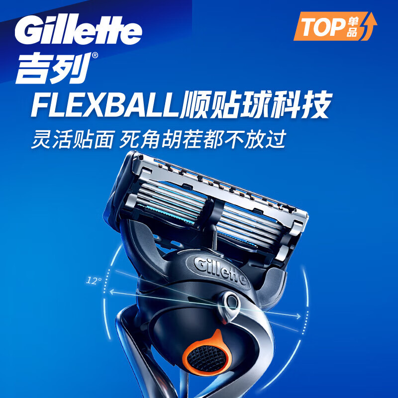 Набор для бритья Gillette ProGlide FlexBall: бритва, 4 сменные кассеты и пена для бритья — фото 3