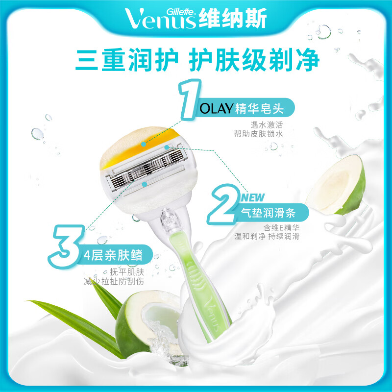 Набор Gillette Coconut Scent: станок Venus Pro ComfortGlide с кокосовым ароматом, 2 сменные кассеты Venus Pro ComfortGlide Coconut — фото 3