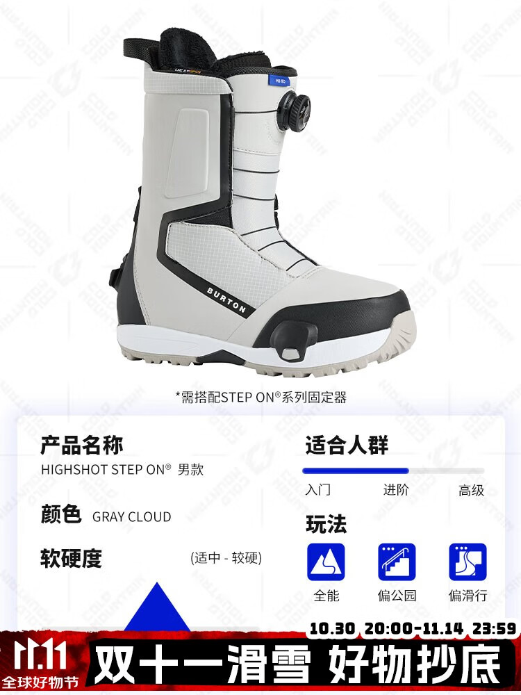

Burton Горнолыжные ботинки lengshan step on, универсальные сноуборд-ботинки с быстрой системой надевания, комфортные для катания по всему склону, модели для мужчин и женщин, новая модель 2526, размер 41.5 (265mm) в цвете cloud gray
