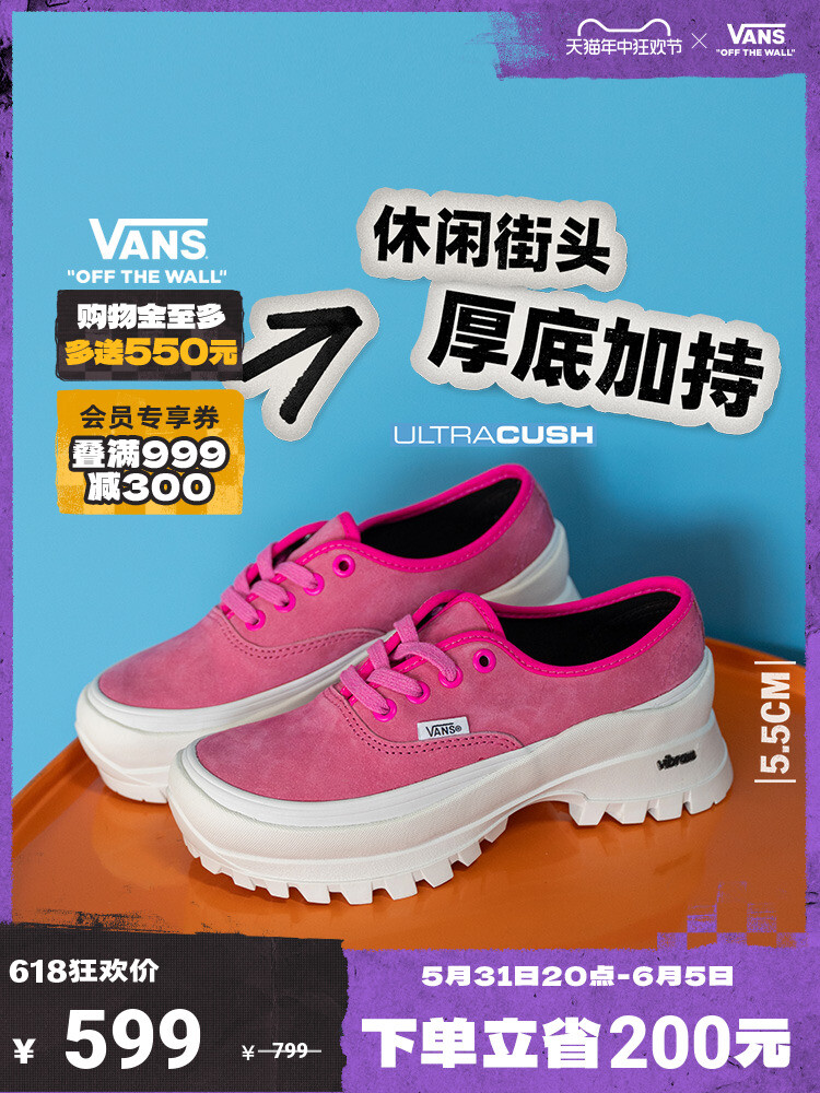 

Кеды Vans Vibram Dragon Fruit на толстой подошве, красный / розовый