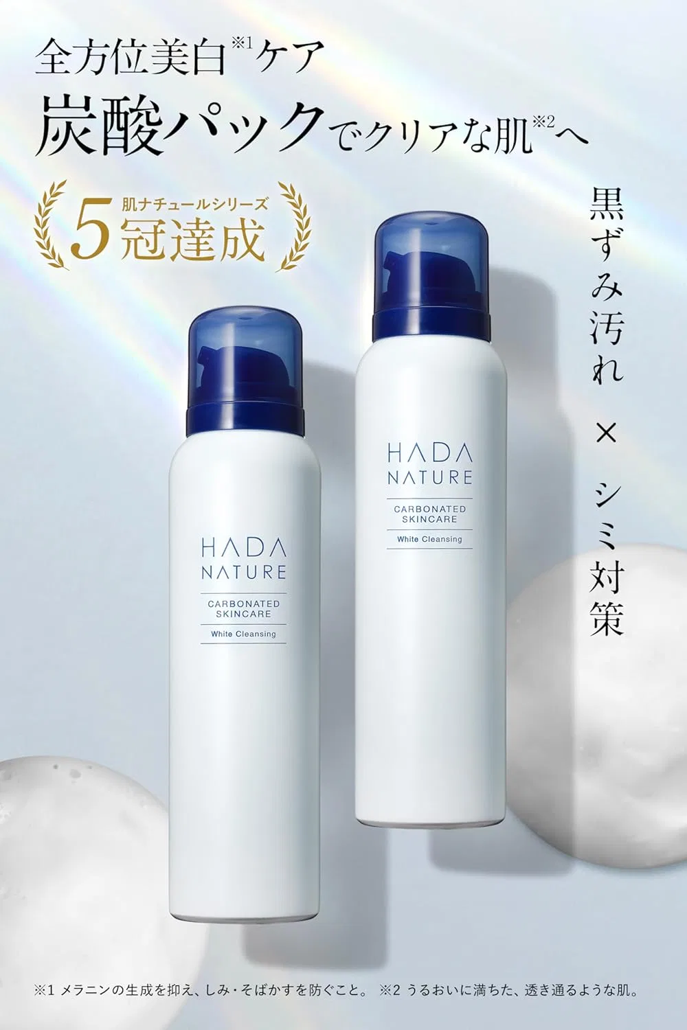 Пенка для умывания Hada Nameru — Гель- Carbonated White Cleansing, 100 г — фото 2