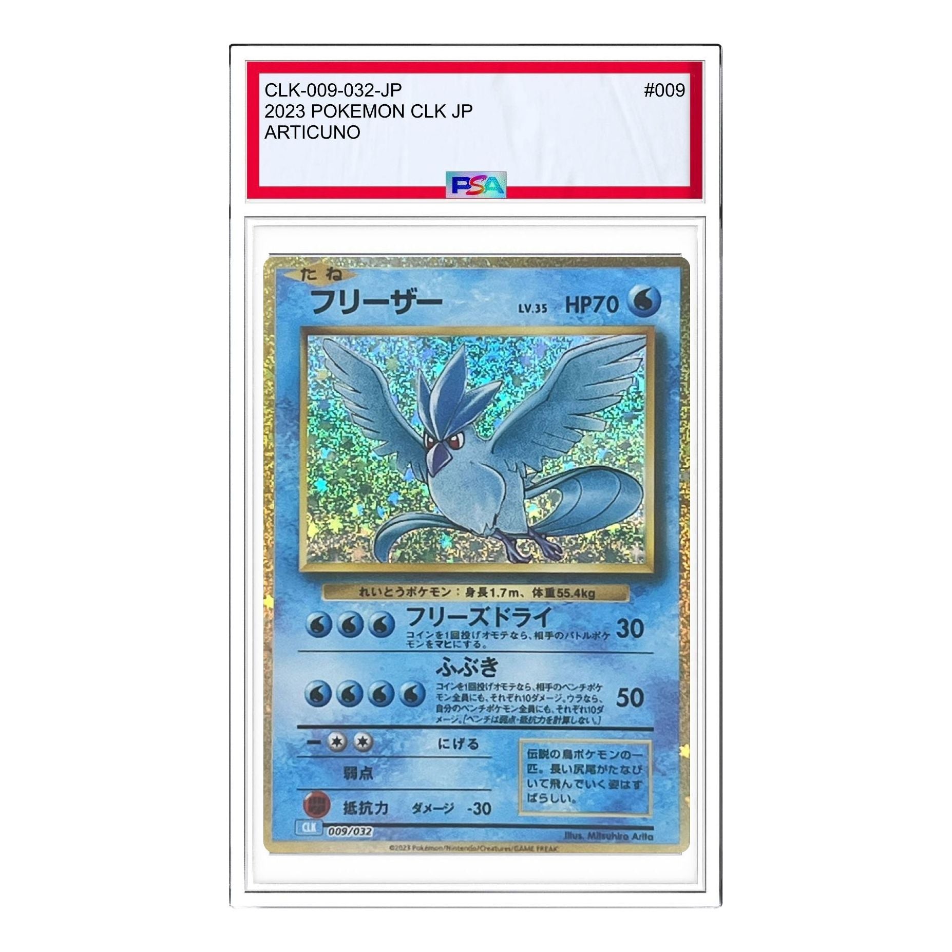 

Карта Pokemon Pokemon Card Game Classic [CLK 009/032] 'Articuno'