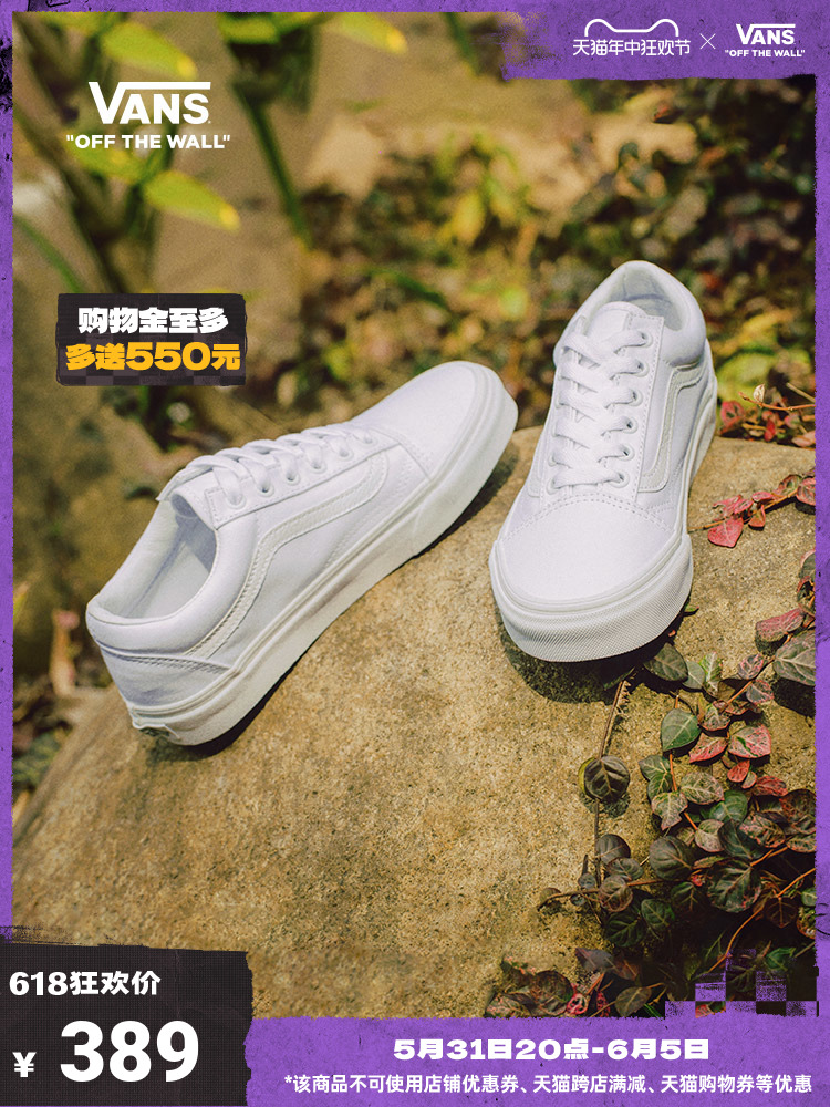 

Кеды Vans Old Skool парусиновые, белый