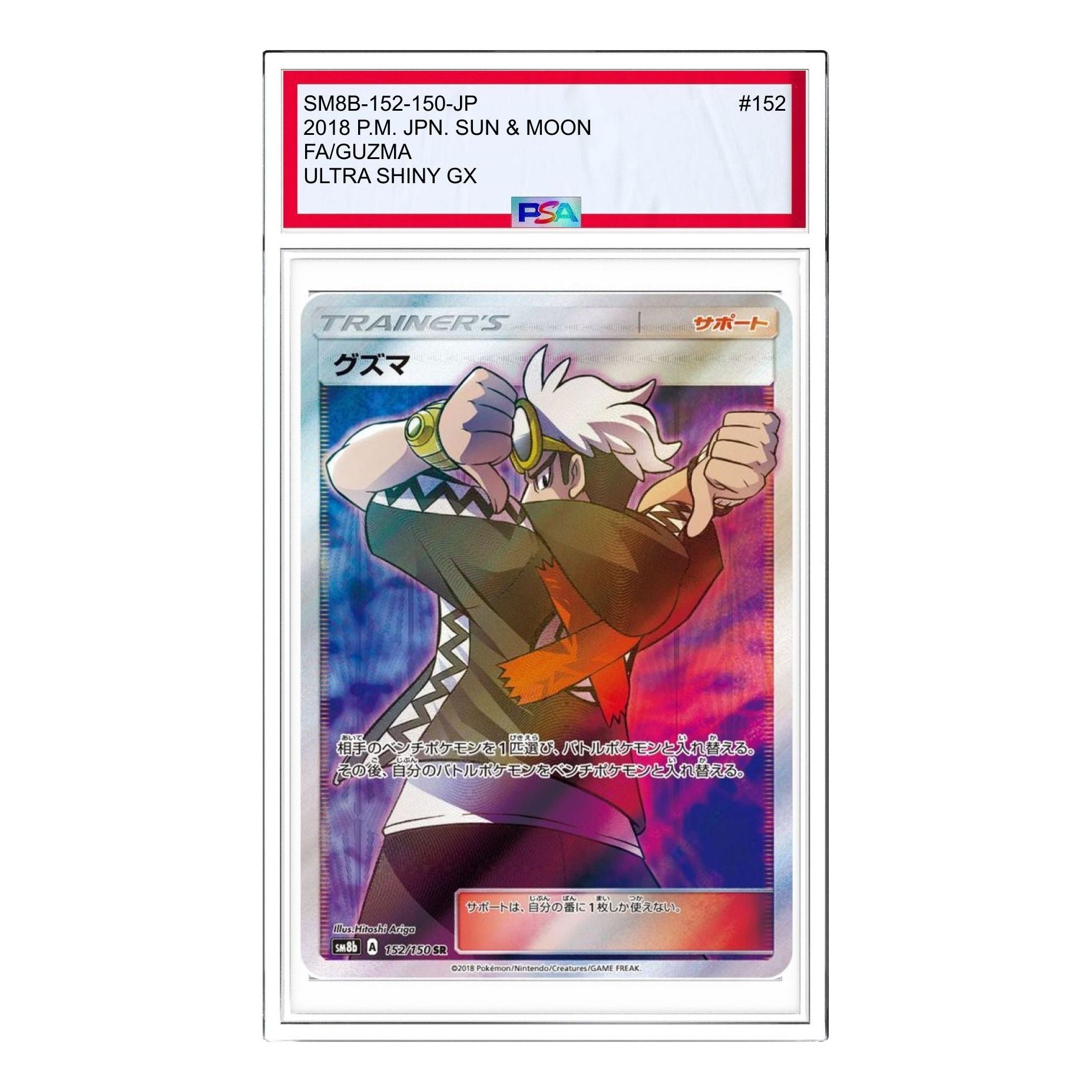 

Карта Pokemon GX Ultra Shiny [SM8b 152/150] 'Guzma SR'