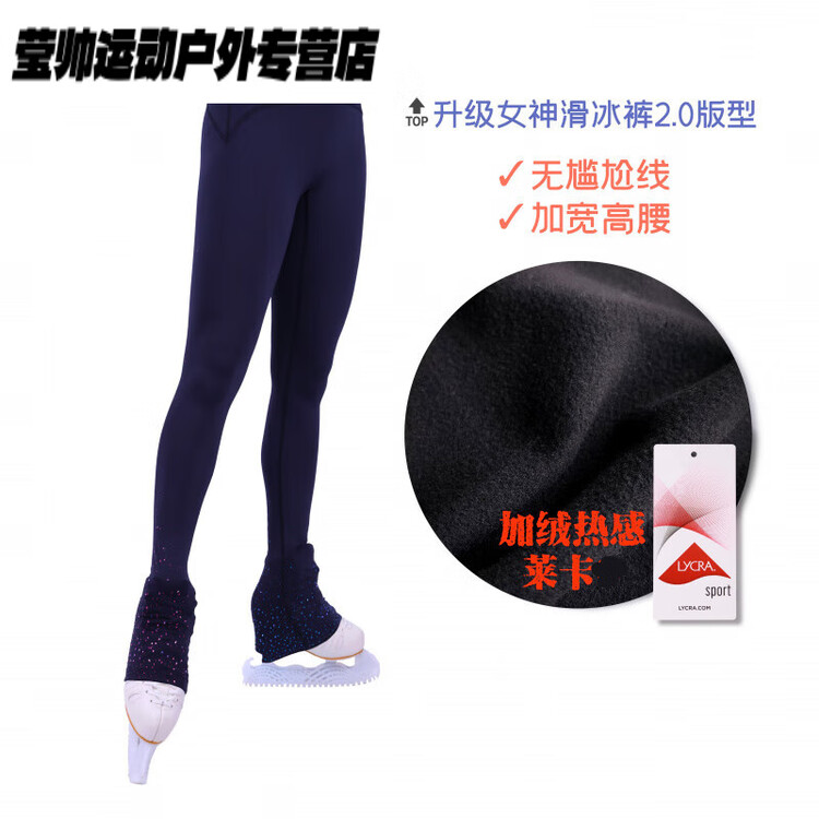 

HEAD Фигурная юбка для катания Sparkling Milk Leather, утепленная, с блеском 2.0, размер XS