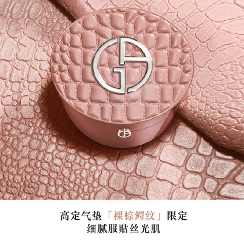 GIORGIO ARMANI AMANI Valentine's Day Limited Edition Nude Brown Crocodile Pattern Air Cushions Skin Tone Correcting Concealer #2/#3/#4 — фото 4