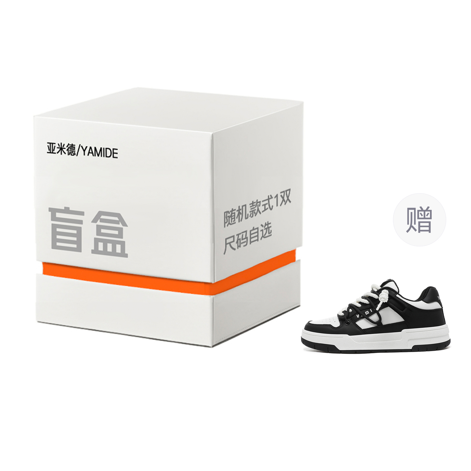 

Сюрприз бокс: Yamid Blind Box Men's - Black White+Random Color, цвет Black White+Random Color