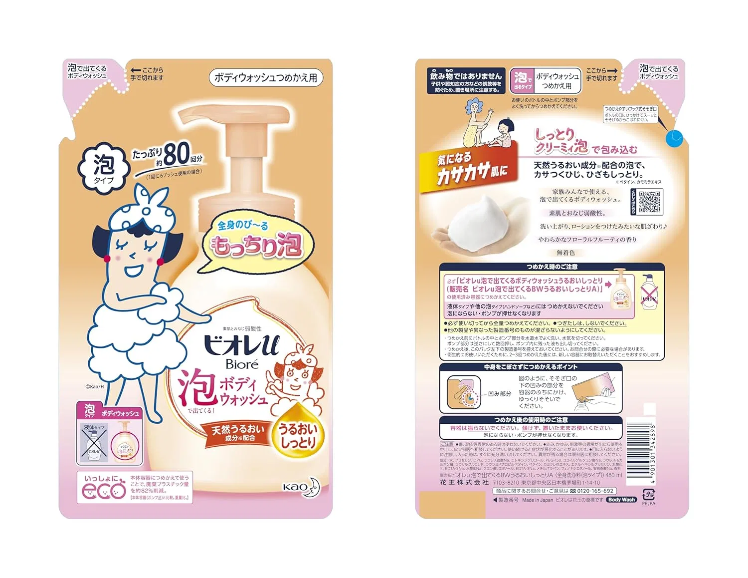 Гель для душа Biore U Bubble Body Wash Refill Moisture Biore u — фото 3