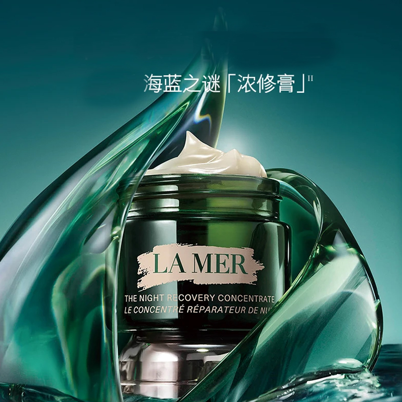 LA MER HAILANZHIMI увлажняющий крем для лица Miracle Night Cream набор для ухода за кожей увлажняющий и питающий комплект из четырех предметов — фото 4