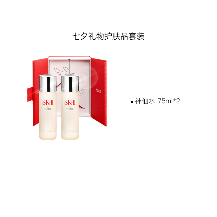SK-II SK II Fairy Water Legend сыворотки двойной набор для нее уход за кожей увлажнение и питание 75мл*2+15мл red крем для лица — фото 3