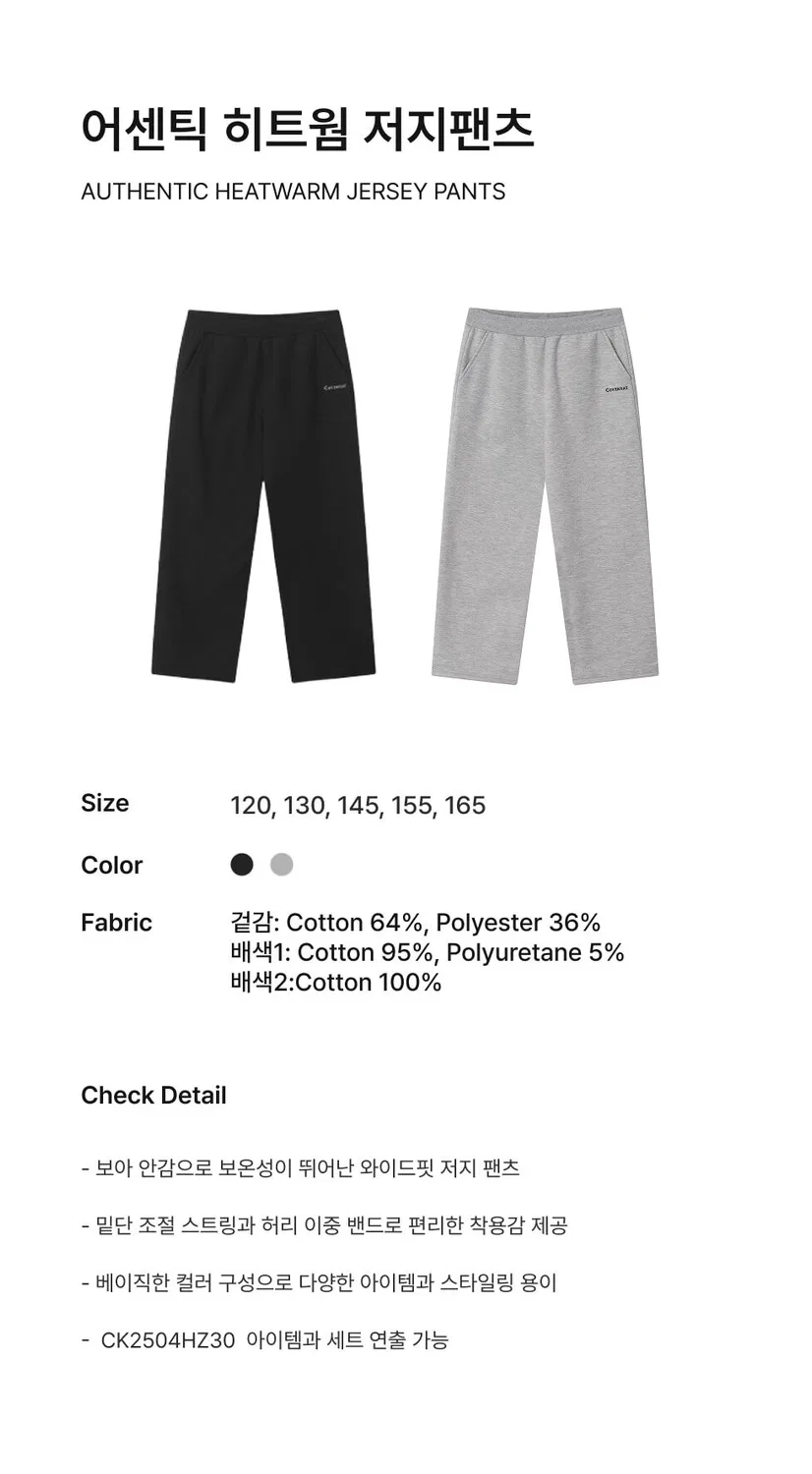 Детские джерси-брюки Authentic Heat Warm меланж-серые от Covernat Kids — фото 4