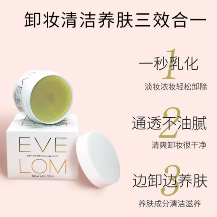 Средство для снятия макияжа Eve Lom — Очищающий бальзам Classic Cleanse успокаивающий контроль жирности, 100 мл — фото 4