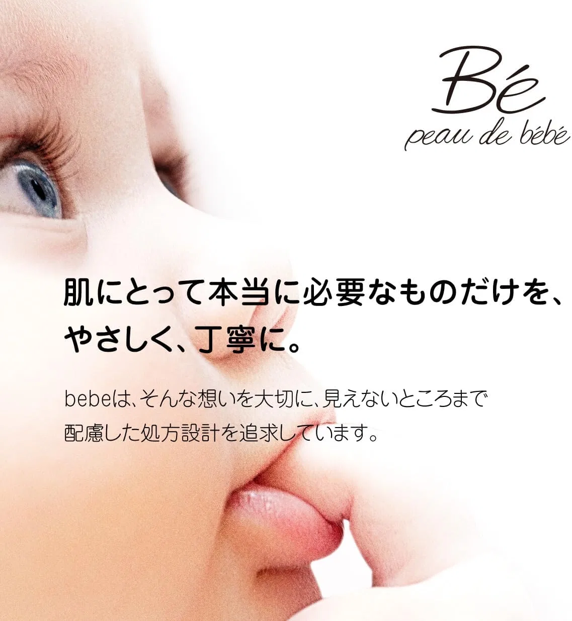 Лосьон балансирующий Peau De Bebe, 100 мл — фото 2