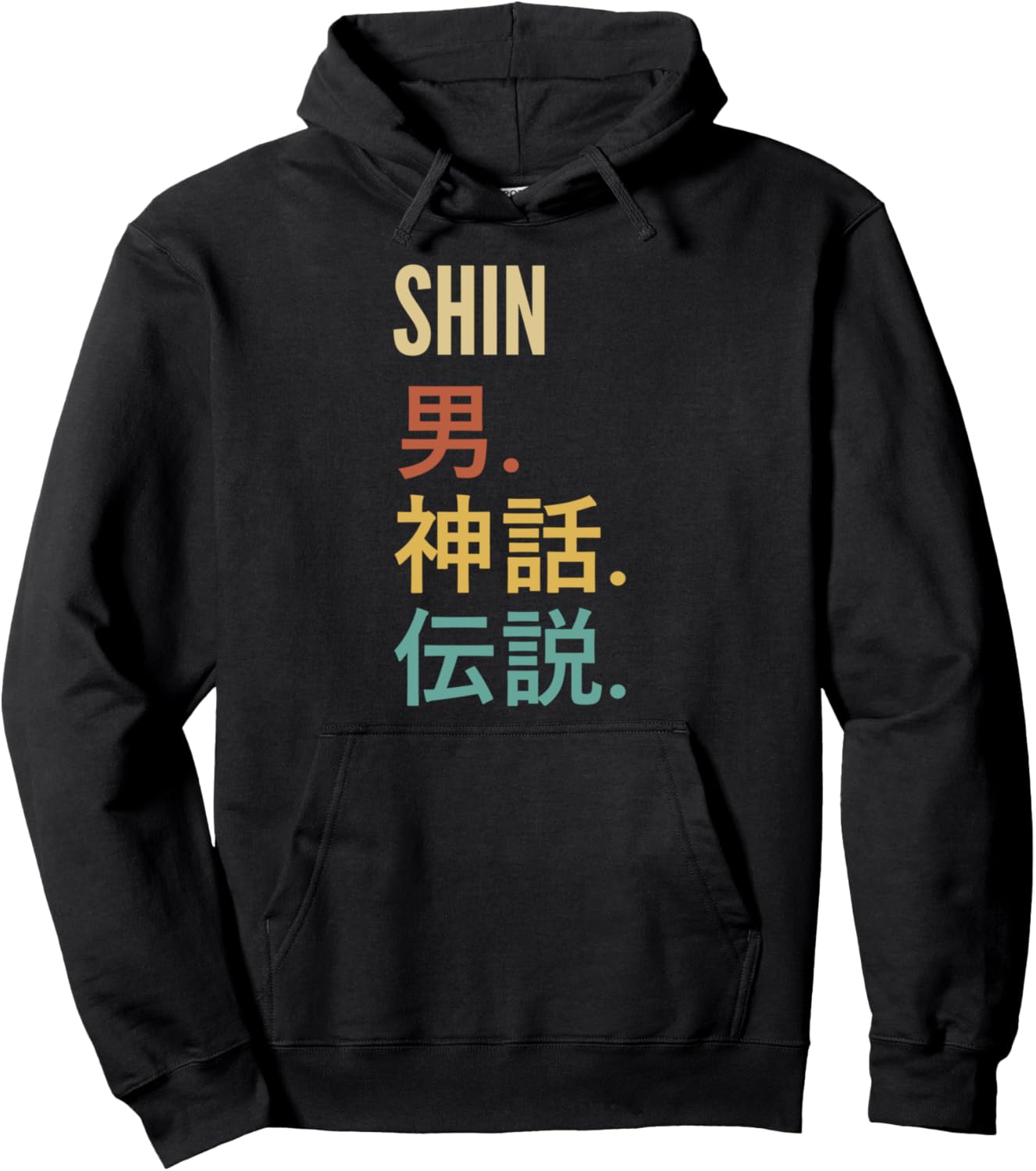 

Забавный дизайн с японским именем - Толстовка Shin Funny Japanese First Name Designs For Men, черный