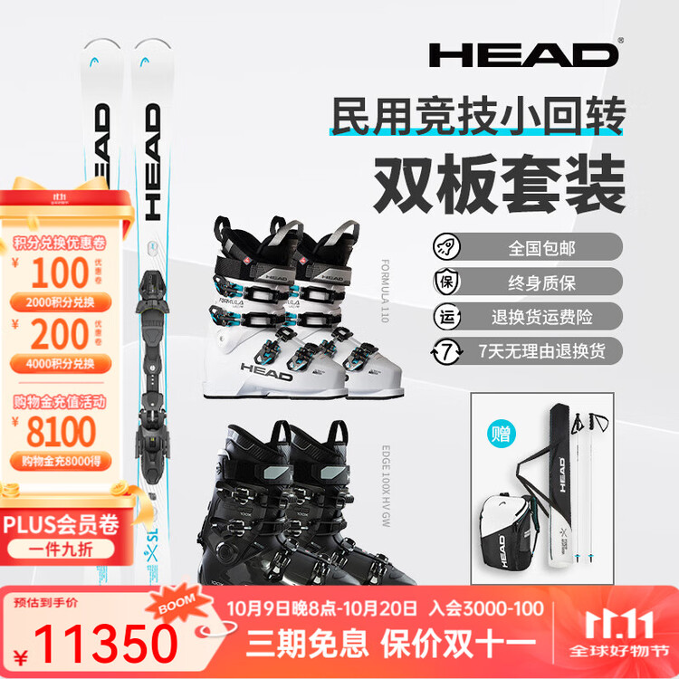 

Head Новый комплект лыж E-SL Dual Board 2025-2026 для спортивного использования с чипом EMC Small Turn, комплект для лыжа, 150 см.