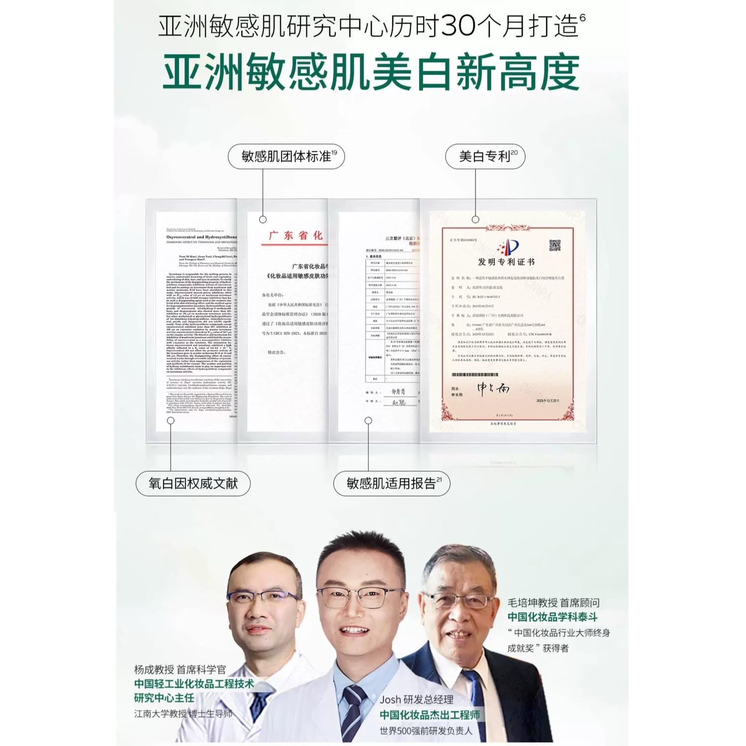 Simpcare Oxygen White Cause наборы для ухода за кожей осветление темных пятен отбеливание увлажнение — фото 3