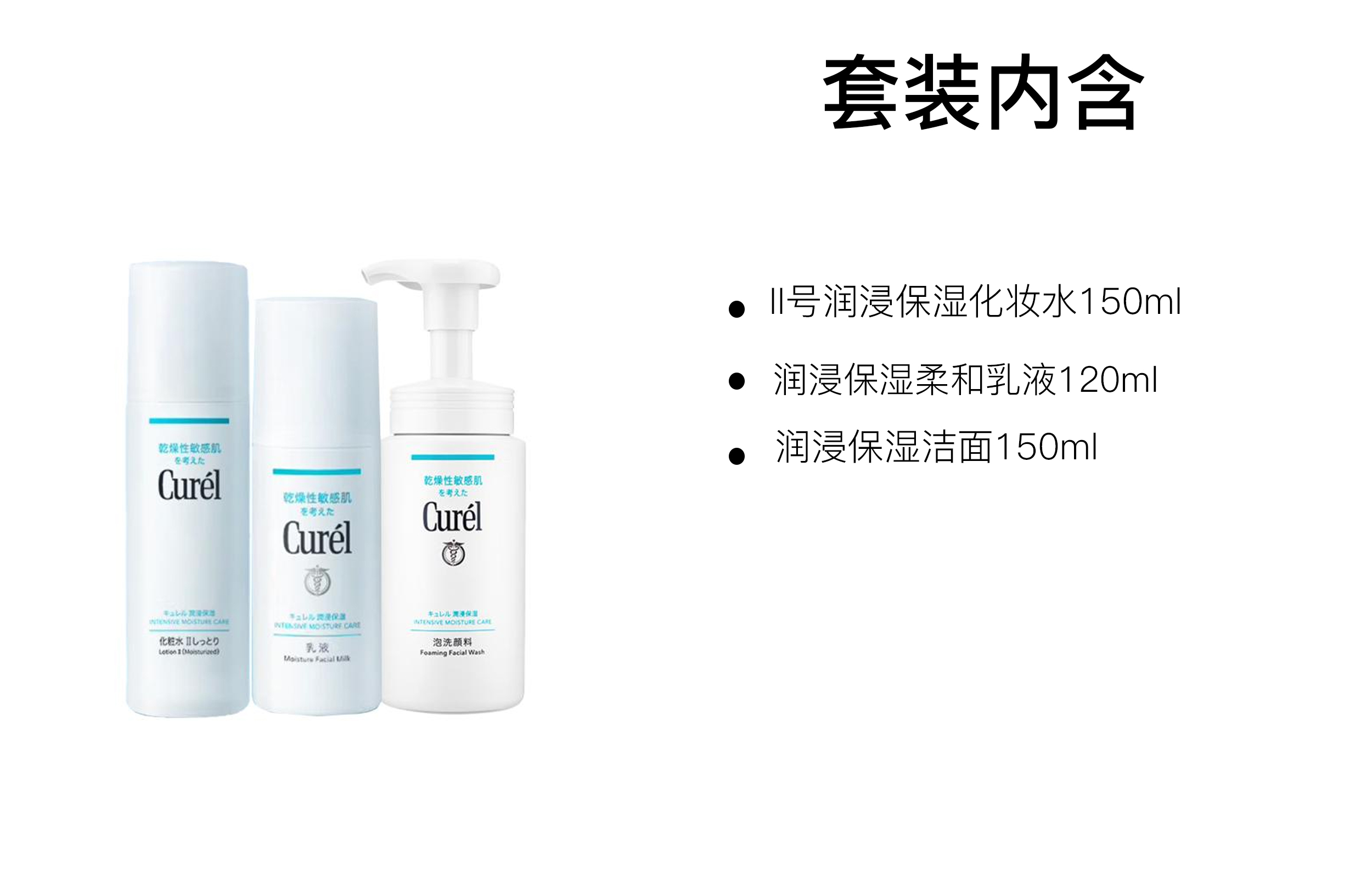 

Набор уходовой косметики KERUN Skin Repair: крем, тоник и лосьон для увлажнения и восстановления кожи 34г+120мл+150мл Curél