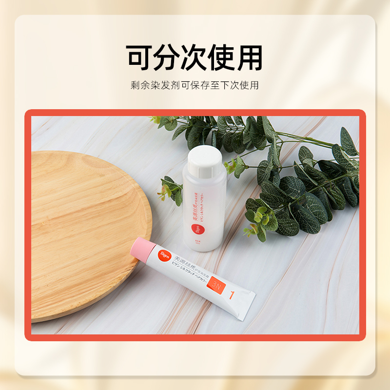 Крем для окрашивания волос Meiyuan Silk, маскирует седину, 40 г + 60 мл HOYU, кремовый/мягкий коричневый — фото 4