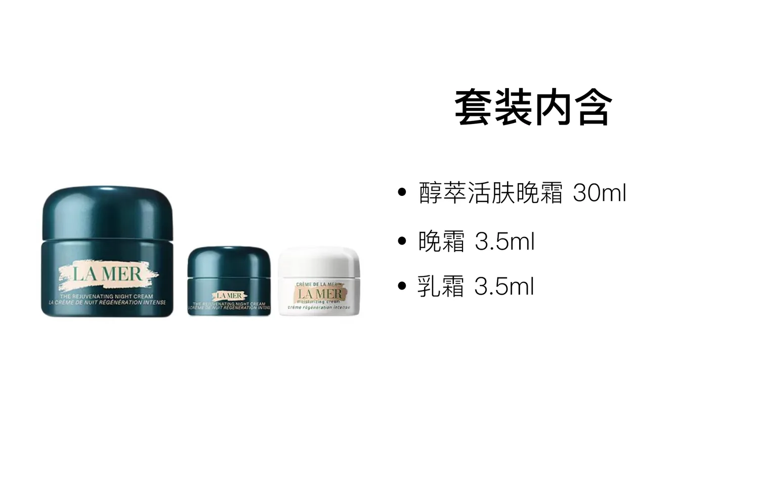 LA MER Набор увлажняющего крема для лица Classic Rich, Three-Piece Set: Intense Revitalizing Night Cream 30ml+Cream 3.5ml+Night Cream 3.5ml — фото 2