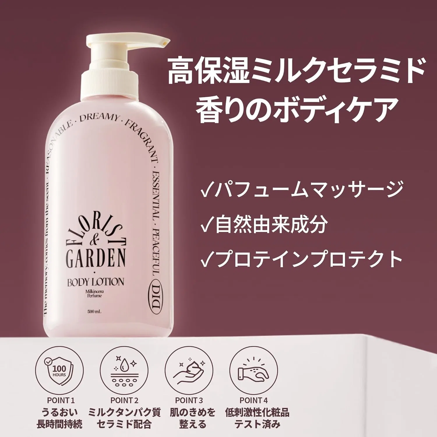 Лосьон для тела увлажняющий ODID Milk In Cera Perfume Body Lotion 500 мл Флорист Гарден — фото 3