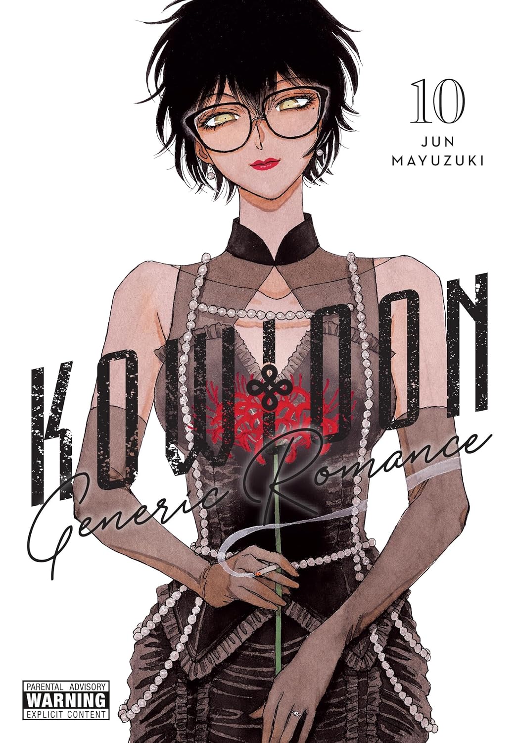

Kowloon Generic Romance, Vol. 10 (Volume 10) (Yen Press)