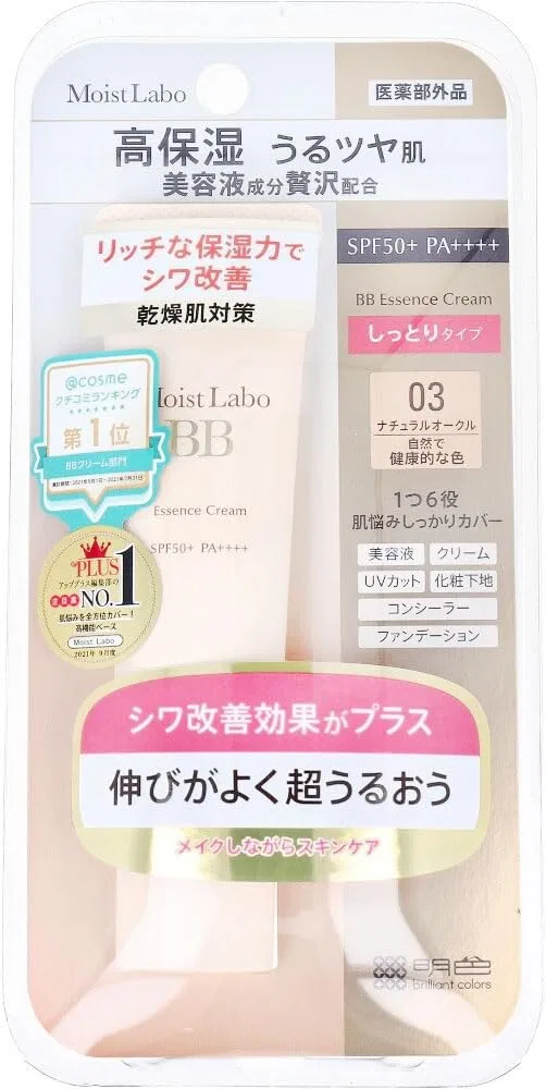 BB-крем Moist Lab BB Essence Cream, натуральный оттенок Ochre, 30 г, 12 шт