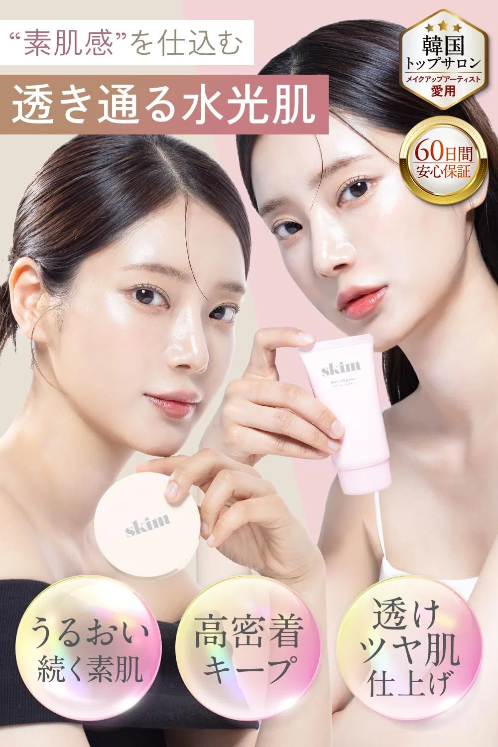 Солнцезащитный крем-праймер SPF50 PA++++ skim Cushion Foundation, бежевый/розово-бежевый, 2 шт — фото 2