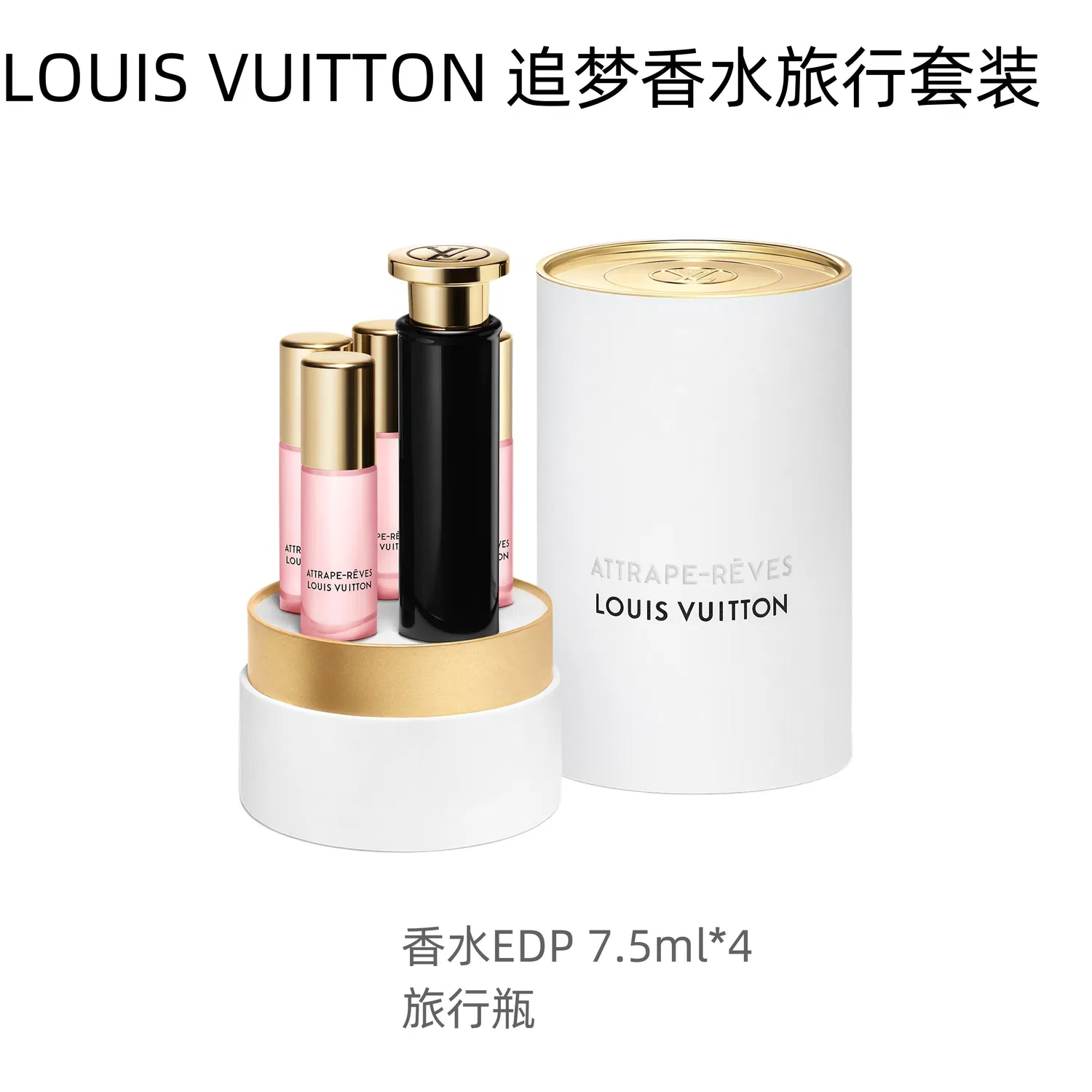 Набор парфюмерных пробников Louis Vuitton 7.5 мл — фото 2