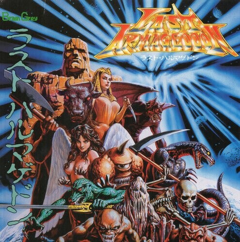 

Виниловая пластинка Game Music - All Sounds Of Last Armageddon - O.S.T.