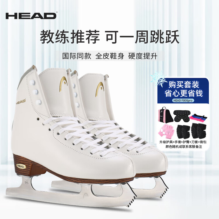 

HEAD Коньки для фигурного катания F800Pro, профессиональные, для прыжков, взрослые, полный комплект, размер 32