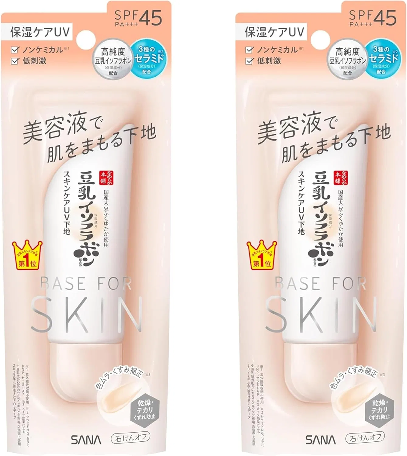 Солнцезащитный крем Soy Milk Isoflavone UV Base SPF45 PA+++, бежевый, 50 г, набор 2 шт