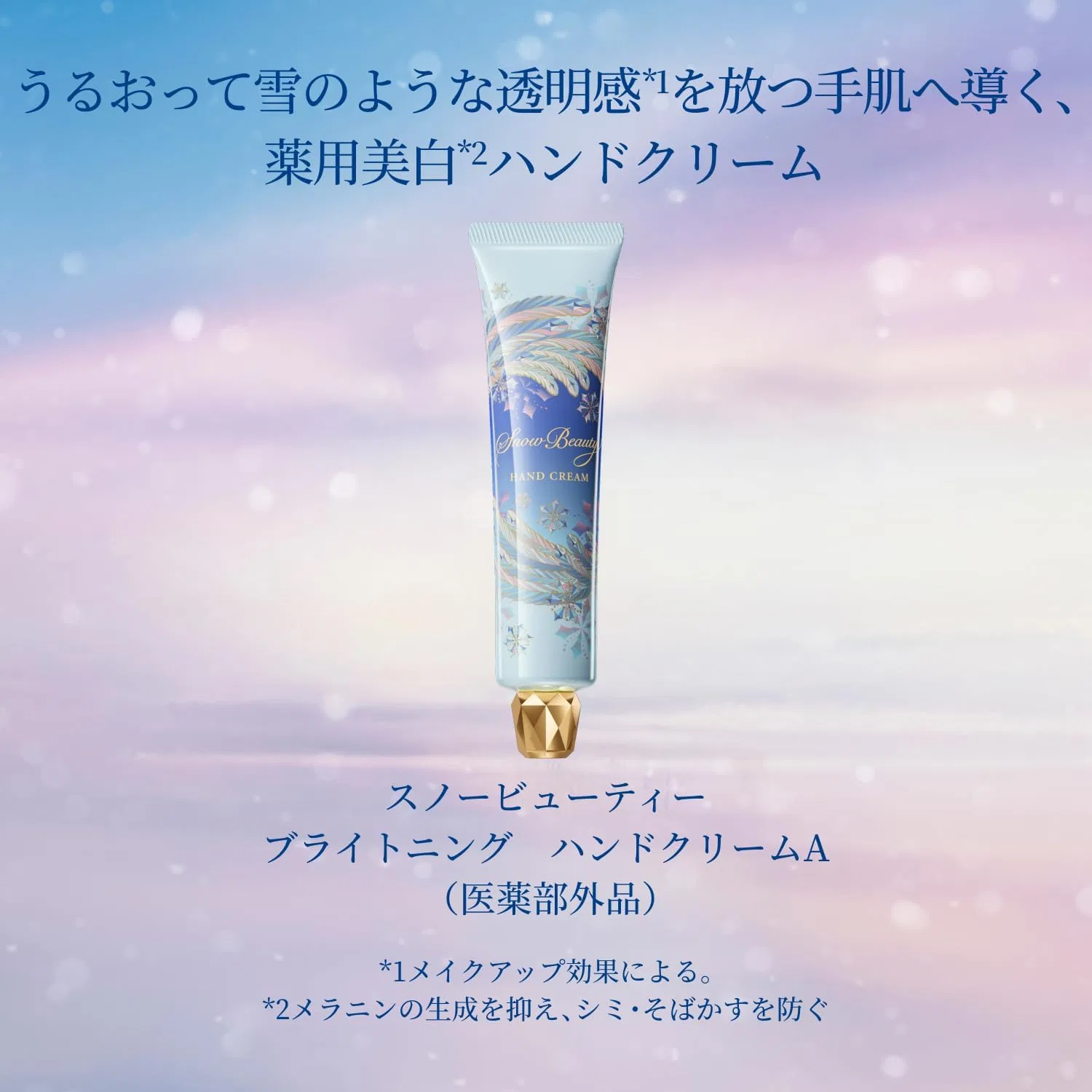 Осветляющий крем для рук Snow Beauty с ароматом цветов, 40 г — фото 2