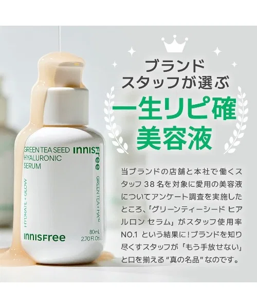 Бустер Innisfree — Увлажняющая Green Tea Seed Hyaluronic Serum, 30 мл — фото 2