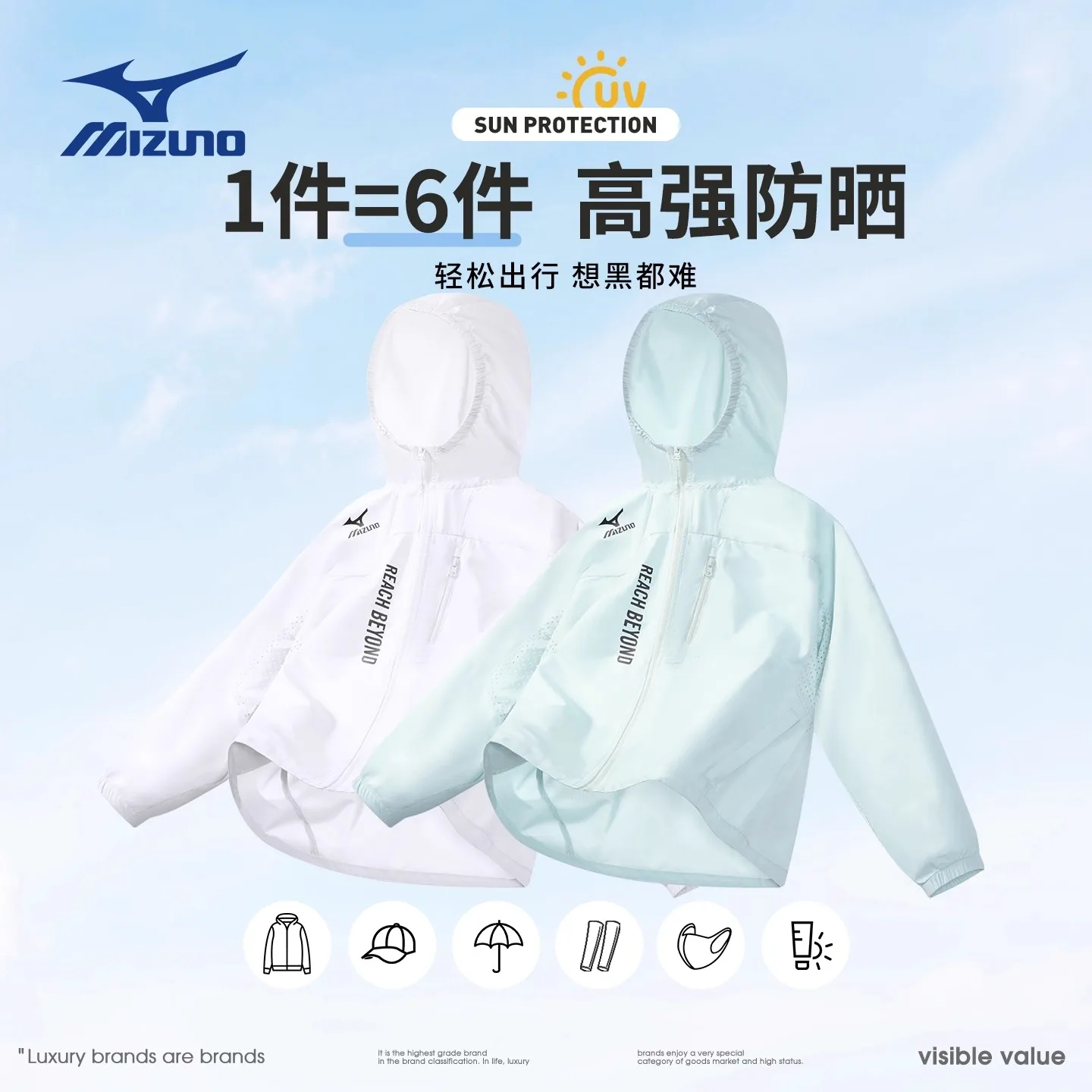 Детская одежда с защитой от солнца Mizuno, белый — фото 3