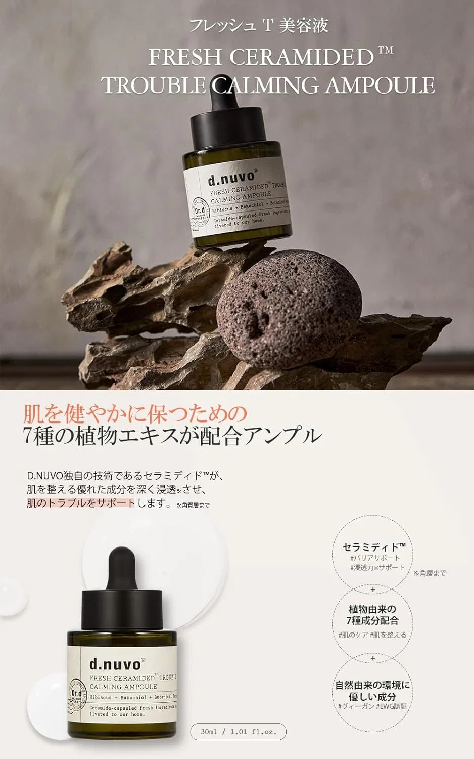 Сыворотка D.Nuvo — Для чувствительной кожи Fresh T Serum без отдушек, 30 мл — фото 2