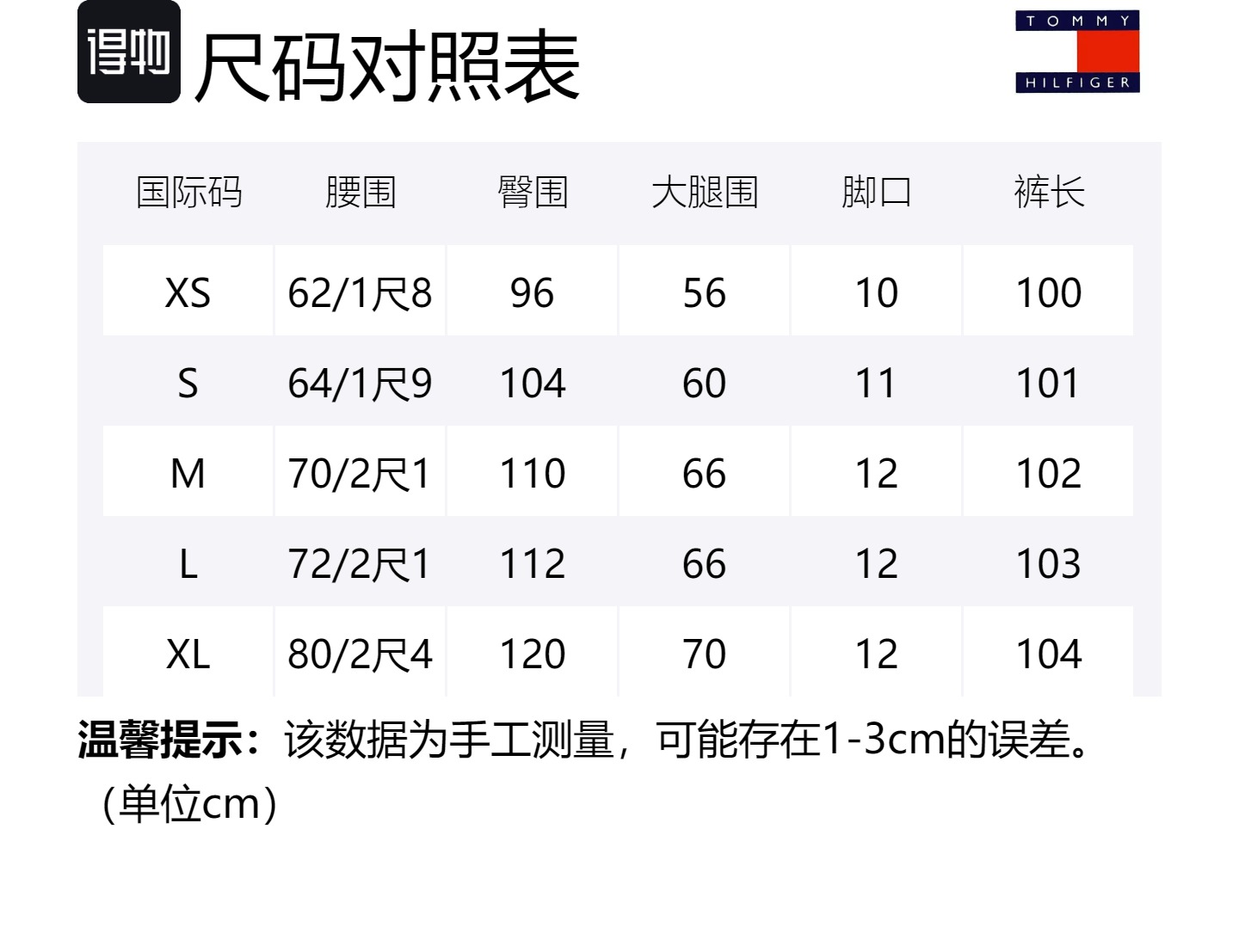 Вязаные спортивные штаны мужские Tommy Hilfiger, черный bds — фото 2