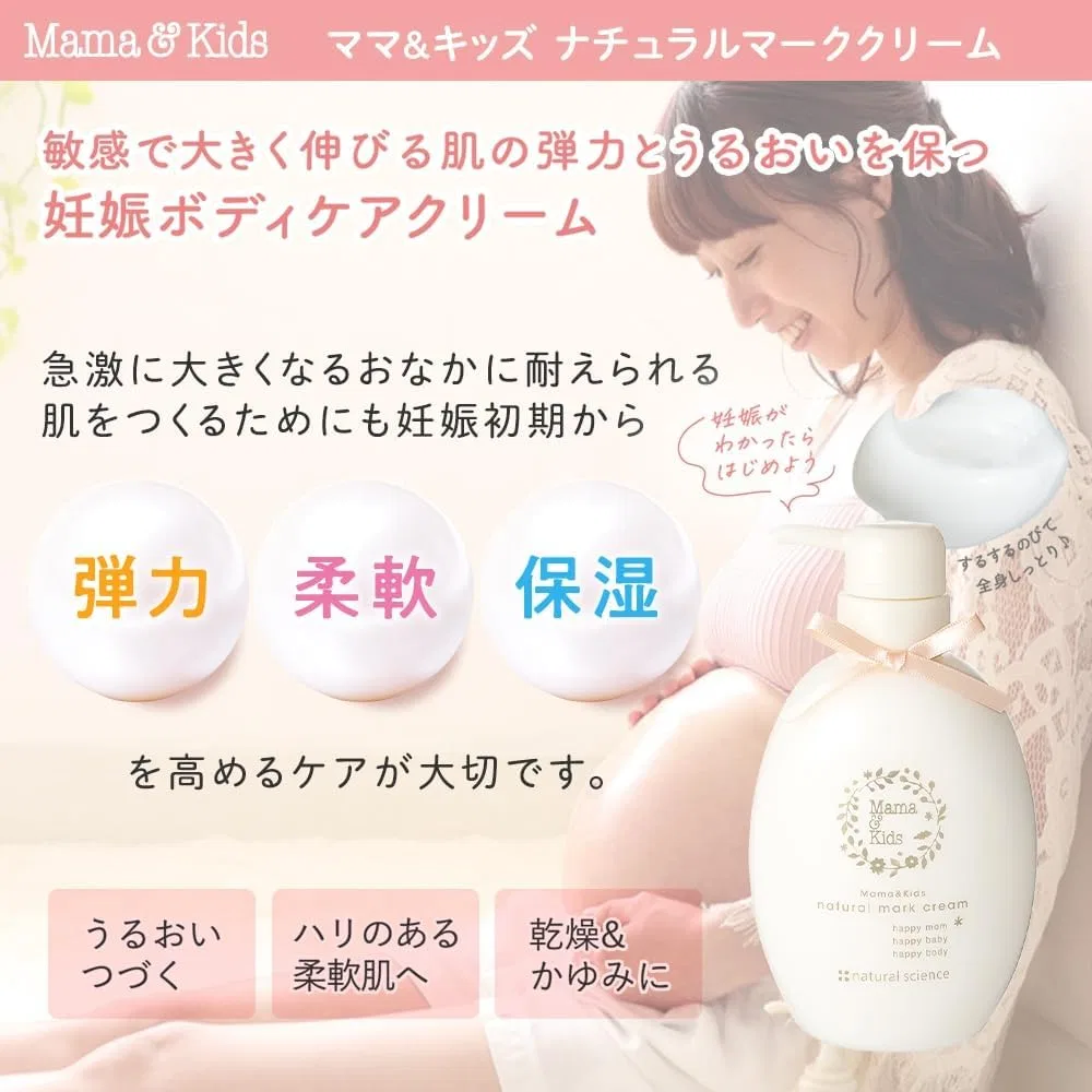 Крем для тела Mama&Kids Natural Mark Cream 470 г — фото 2