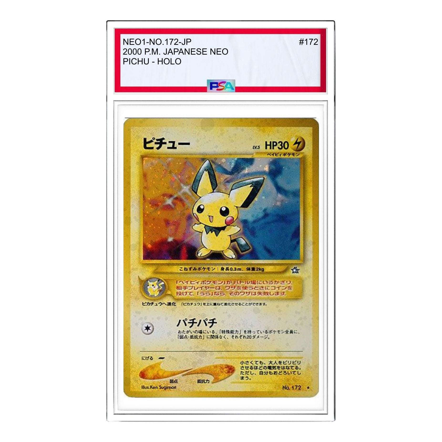 

Карта Pokemon Gold Silver to a New World... & neo Starter Pack [neo1 No.172] 'Pichu *: Old Back'