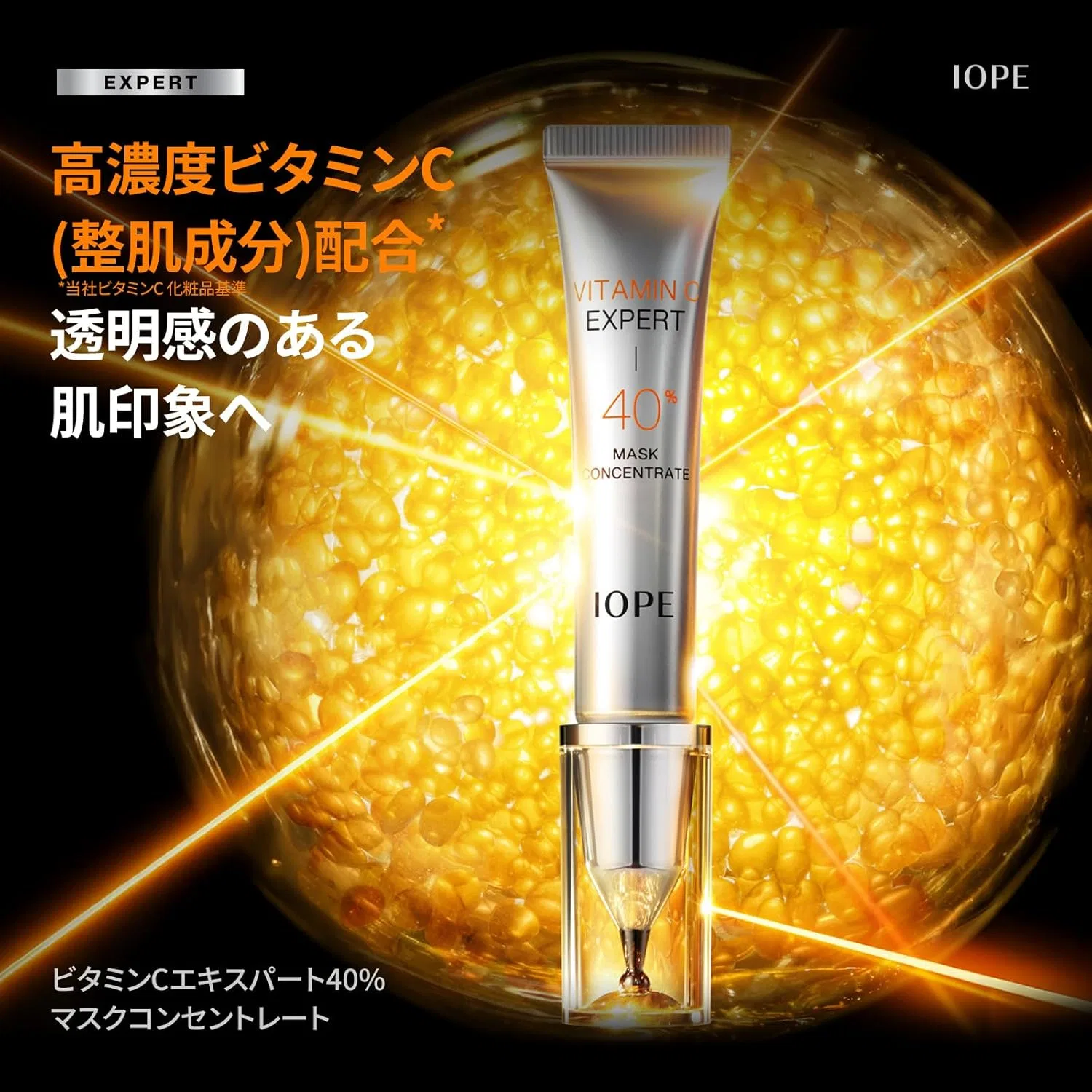 Сыворотка IOPE — Для лица Vitamin C Expert % Mask Concentrate, 15 г — фото 2