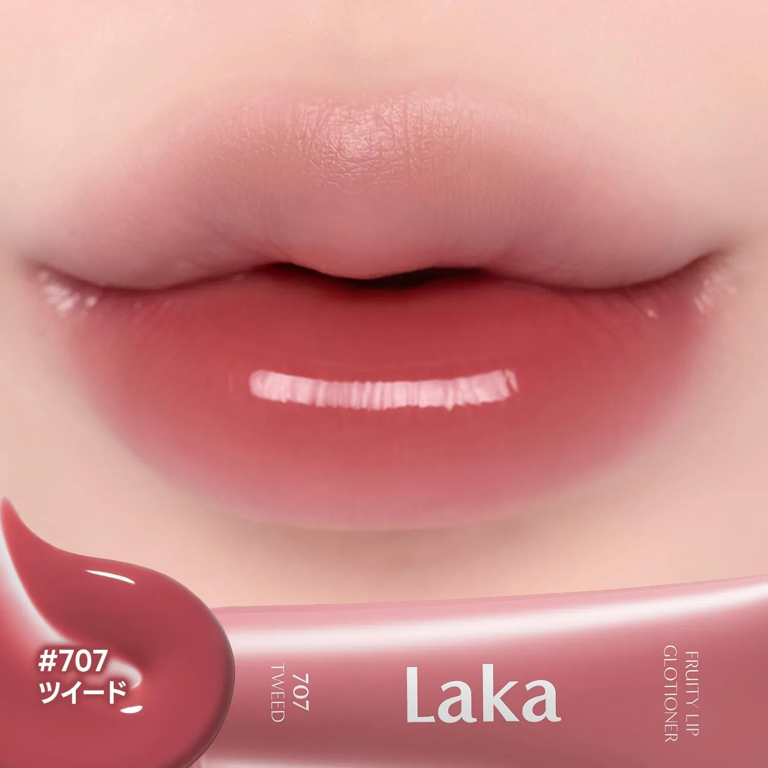 Блеск для губ Laka Fruity Lip Glow, Tweed — фото 2