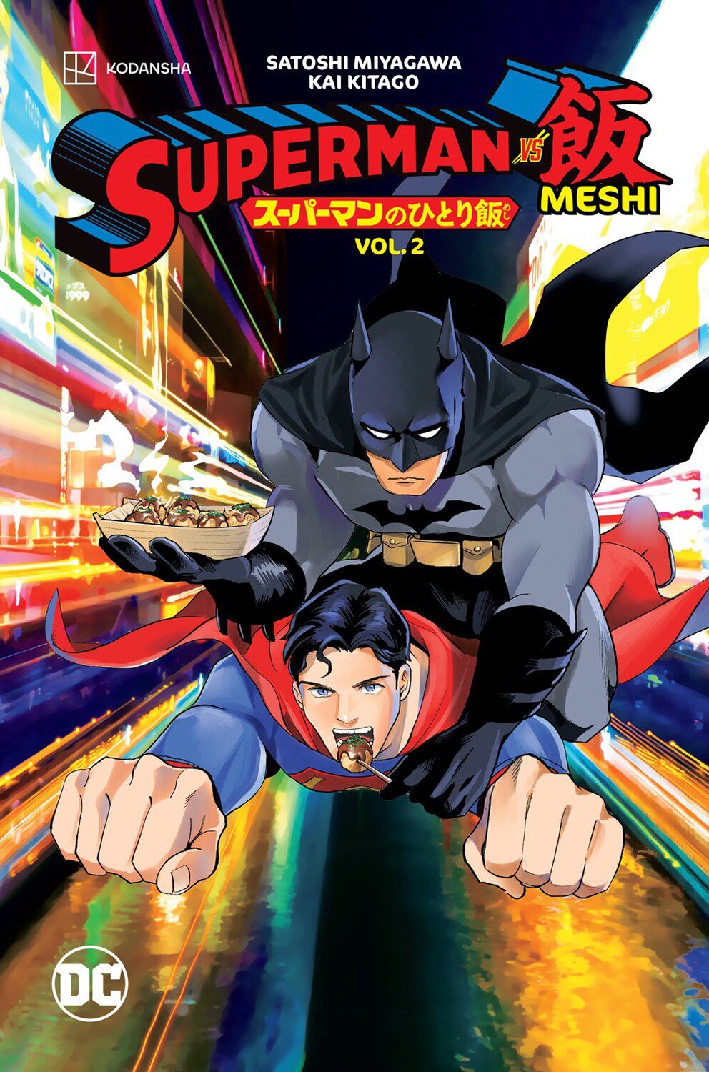 

Манга Superman vs Meshi Manga Volume 2