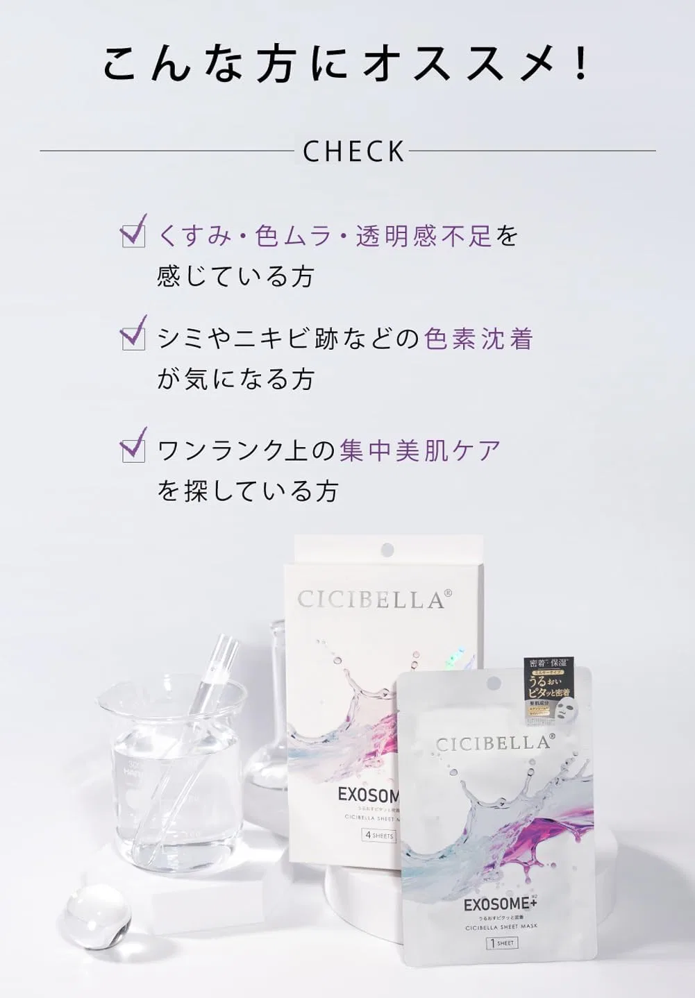 Тканевая маска Cicibella Sports (Shishibella Sports) — Эксосомная для лица — фото 4