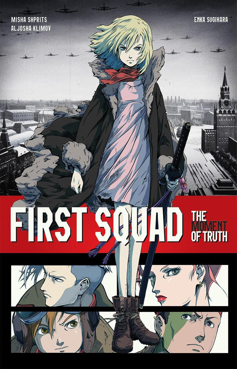 

Манга First Squad: The Moment Of Truth Manga