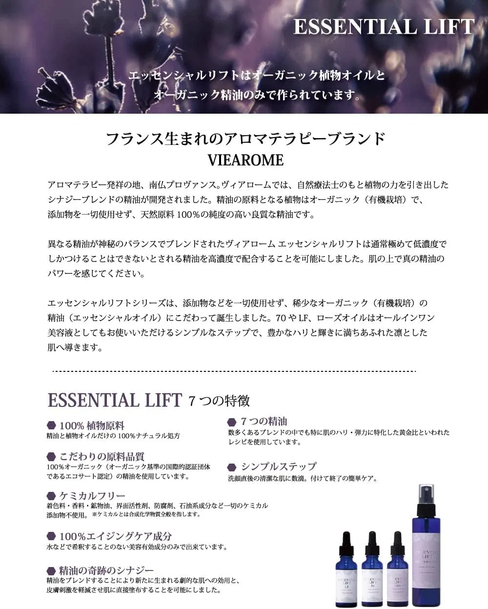 Тоник Vie Arome (Vie Arome) — Essential Lift Premium Rose Water, 150 мл — фото 2